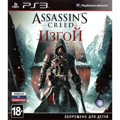 Assassins Creed Изгой [PS3, русская версия]